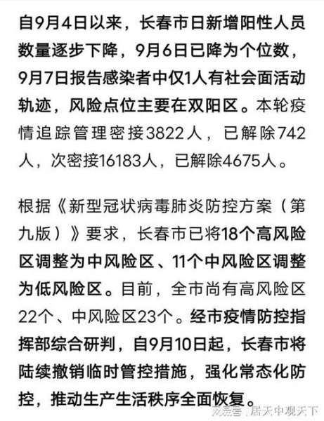 好消息！吉林昨日0新增，是不是意味着吉林疫情已经得到了好转？