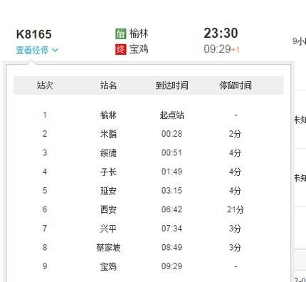 k1208车次途经哪些地方？