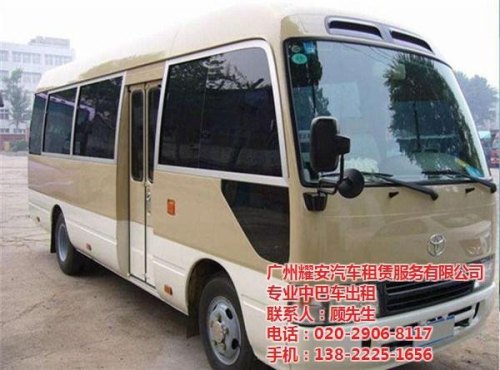 中巴车出租哪家专业？
