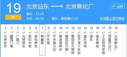 北京到承德的公交车一天几班车？