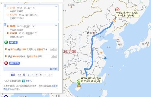 哈尔滨到海口最佳路径？