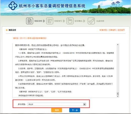杭州小客车增量指标审核需要多久？