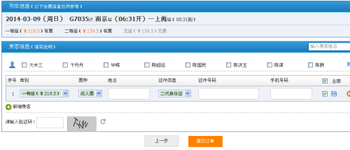 铁路免票如何在12306上订票？