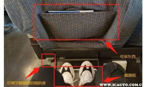 高铁一等座脚踏怎么调节？