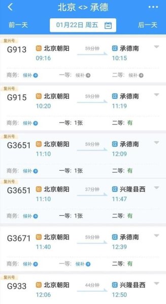 北京离承德高铁多远？