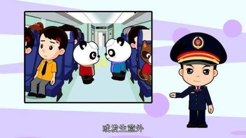 铁路儿童乘车最新规定？