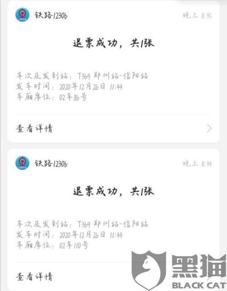 高铁票取了纸质车票后还可以退票吗？
