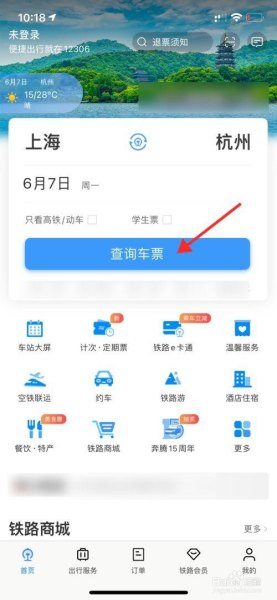 儿童第一次购买高铁票怎么核验？
