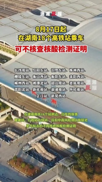现在坐高铁需要核酸证明吗？