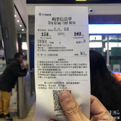高铁报销凭证多久？