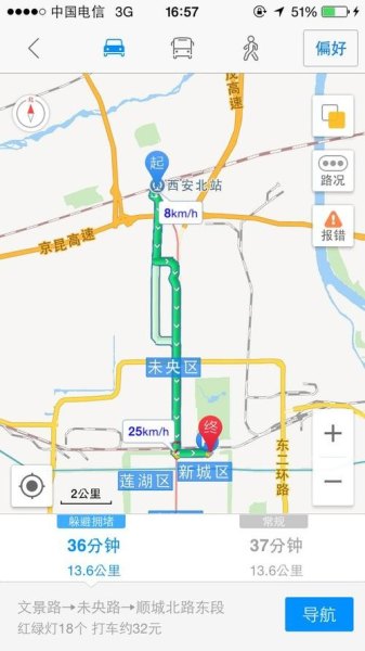 离西安最近的火车站？