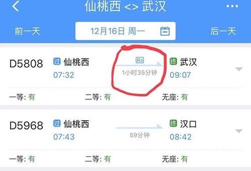 为什么高铁票一开售就显示候补？