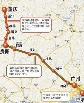 贵广线途经哪些站？