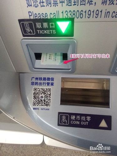 纸质动车票已经出站了怎么取？