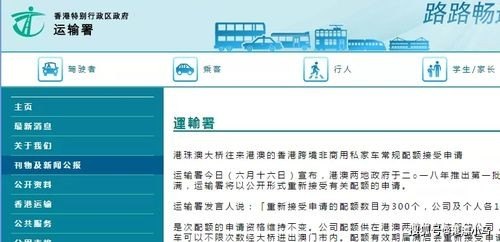 私家车开车去香港过关流程？