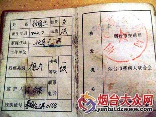 2023年持残疾证乘火车有优惠吗？