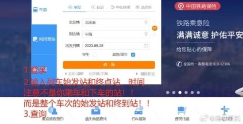 12306为什么没有候补的加号？