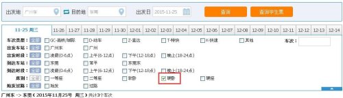 铁路卧铺订票怎么选位置？