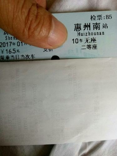 火车票怎么看对应进站口？