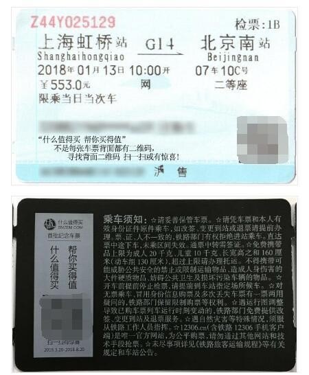 十三岁可以买高铁票吗？