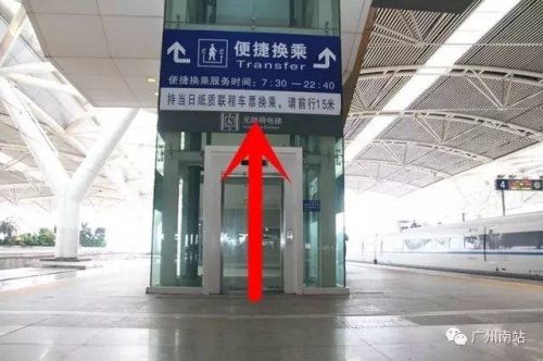 广州南站坐高铁人工通道流程？