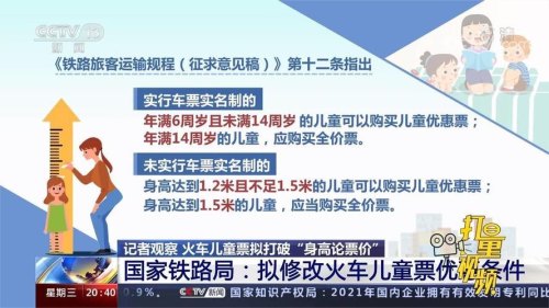 火车儿童托管办理流程？