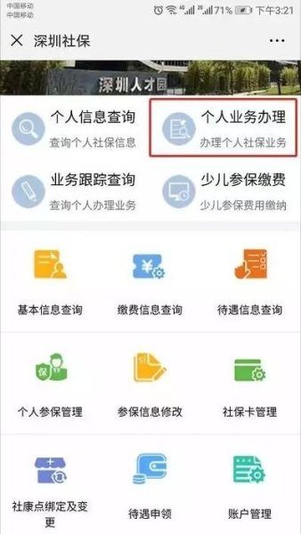儿童社保怎么买？