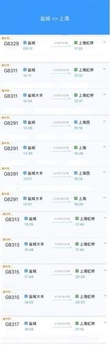 上海火车站有到盐城的高铁吗？