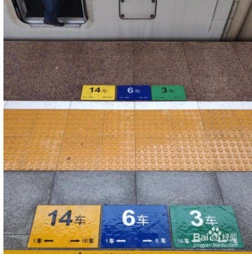 坐高铁怎样能找到自己的车厢和座位？