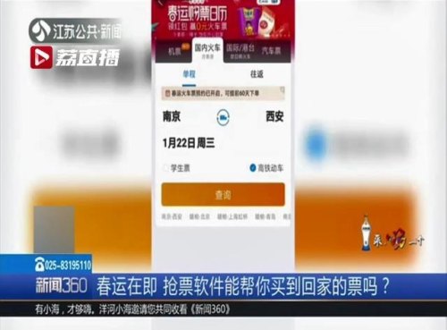 高铁无忧抢票和普通抢票有什么区别？