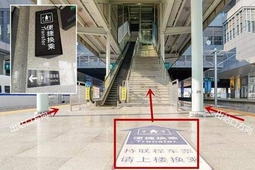 高铁不出站换乘流程？