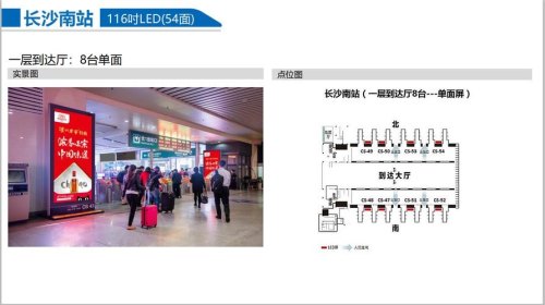 长沙南站内换乘怎么换？