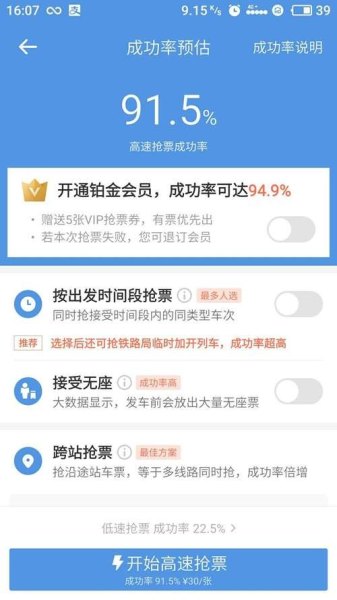除了大麦网还有什么app可以抢票？