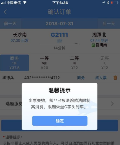 高铁晚点赔偿标准2022？