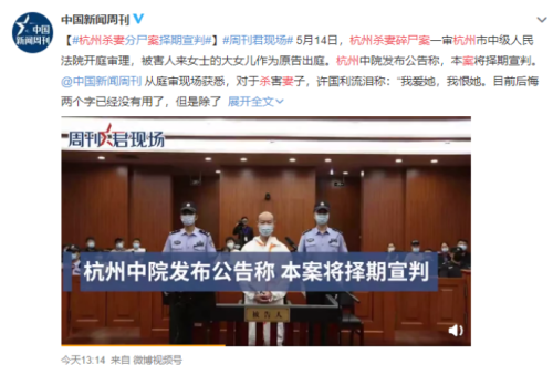 杭州许某某的惨绝人寰的分尸案，令人发指！他的儿子谁还敢嫁？