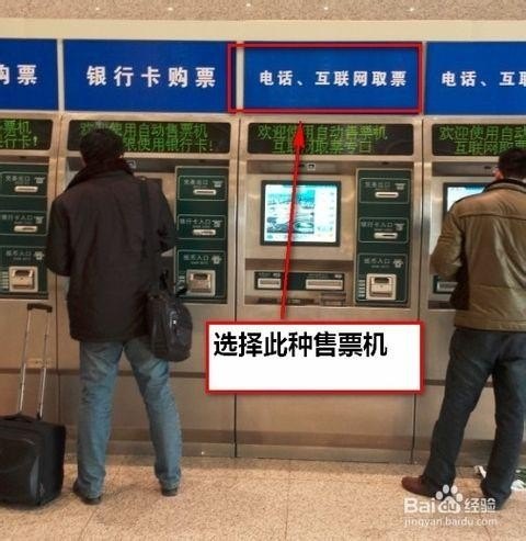 高铁票报销凭证怎么在取票机上取？
