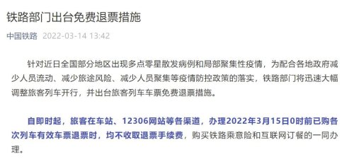 车开了高铁改签手续费怎么算？
