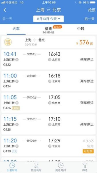g119次列车途经站点？