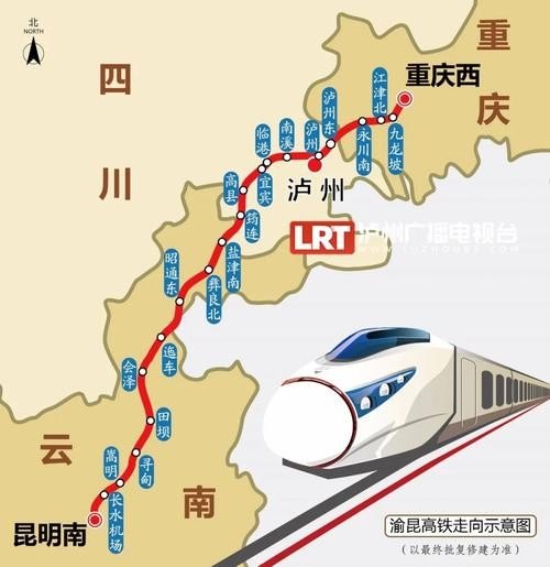 渝昆高铁经过哪些站？