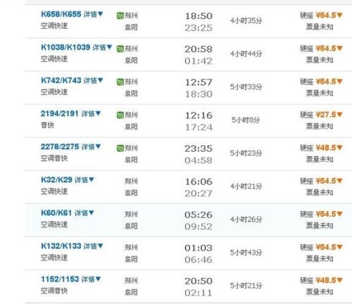 郑州坐高铁一天时间往返能去哪里？