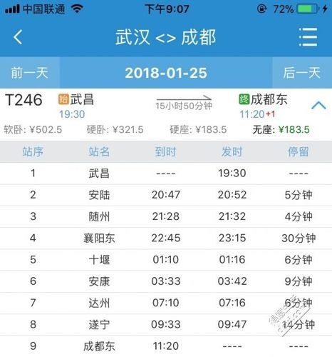 现在武汉到成都坐火车去，需要隔离吗？