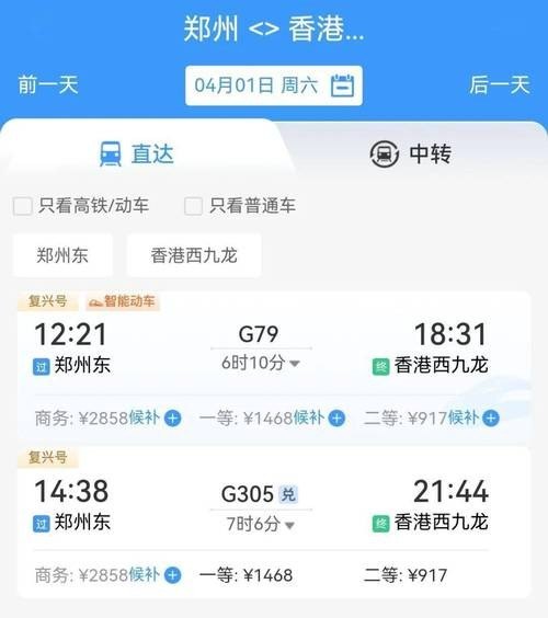 郑州一等座去哪里候车？