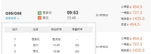 g3143次列车途经站？