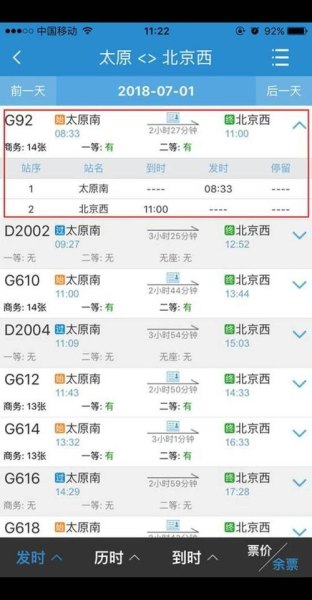 未来可能会建设时速350KM/H的石太(石家庄到太原)高铁吗？