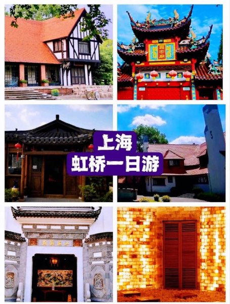 上海虹桥出发去哪个景点比较近？