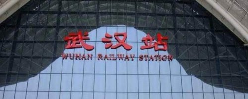 权威回答来了！汉十高铁动车能不能开到武昌和武汉站。你怎么看？