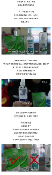 超过多少毫升的液体不能带上高铁？