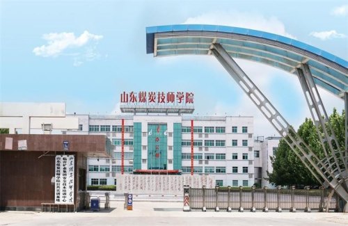 山东高铁乘务公办大专学校有哪些？