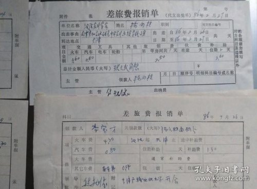 出差高铁票报销单怎么填写呢？