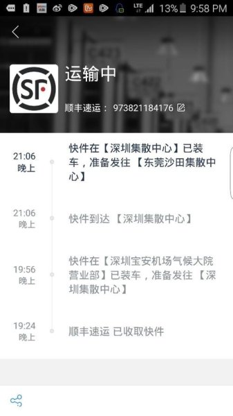 顺丰陆运，武汉到成都要几天？